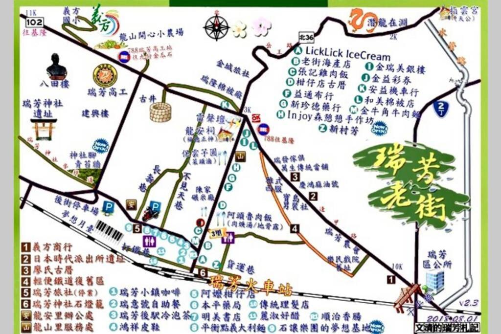瑞芳老街.緩慢樂活 New Taipei City Extérieur photo